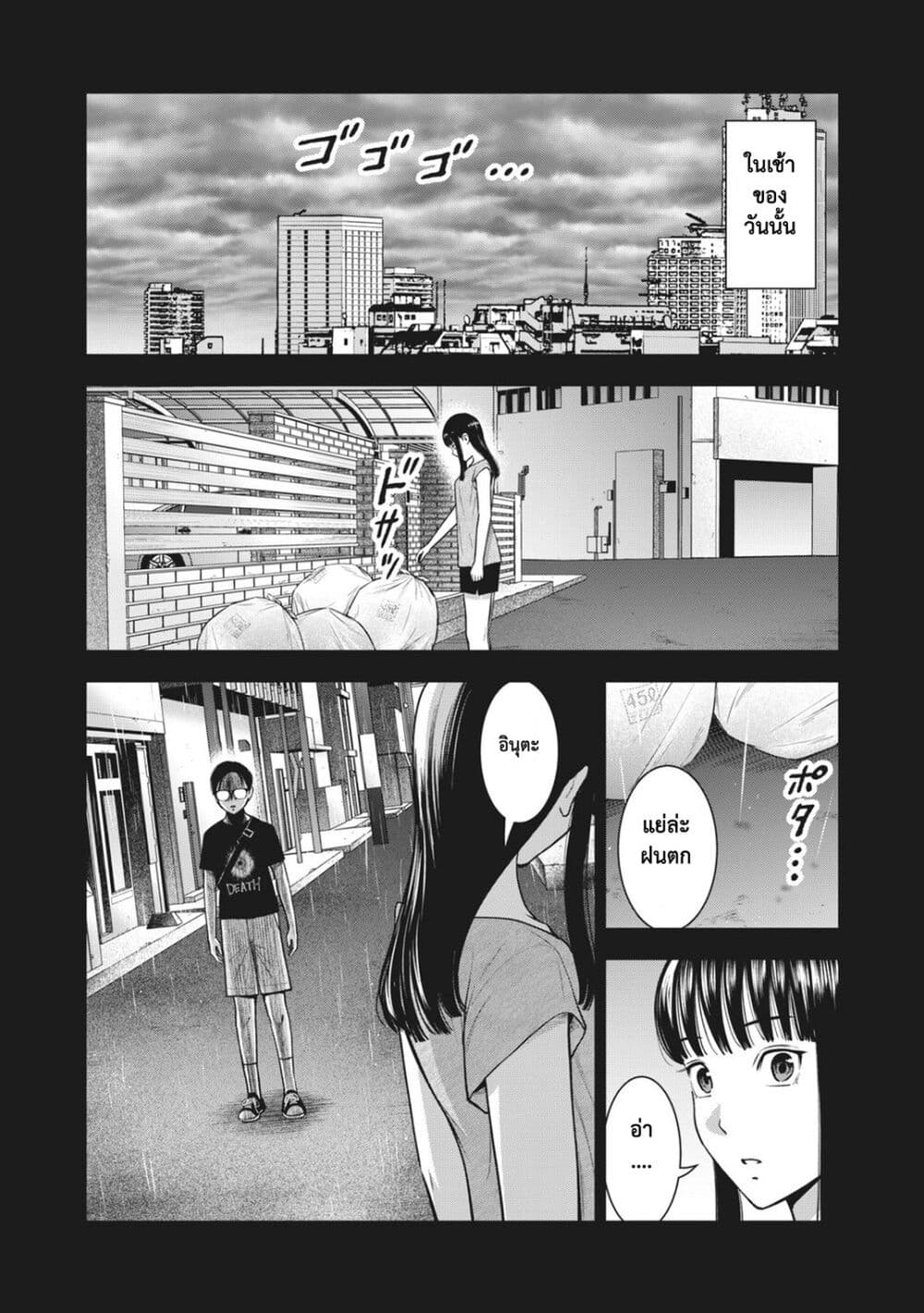 Akai Ringo page 4