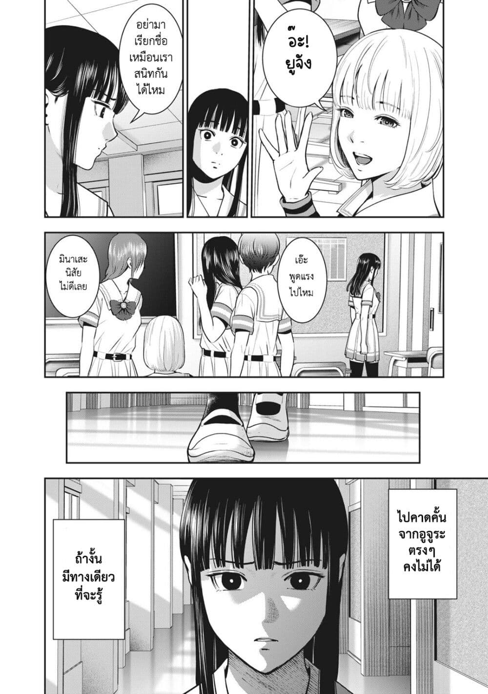 Akai Ringo page 11