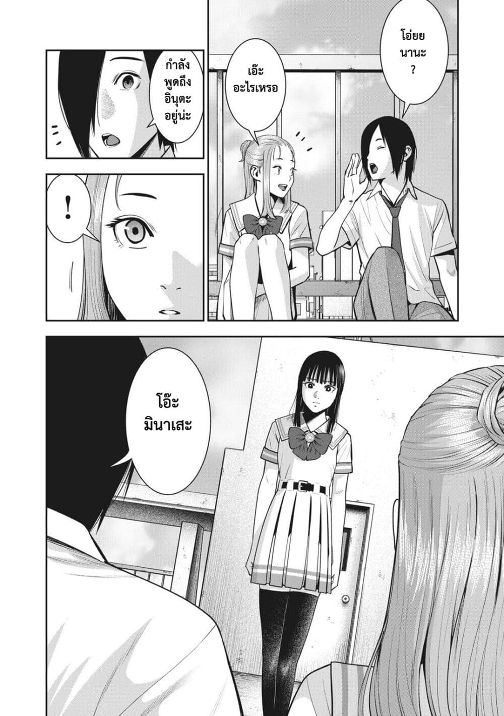 Akai Ringo page 13