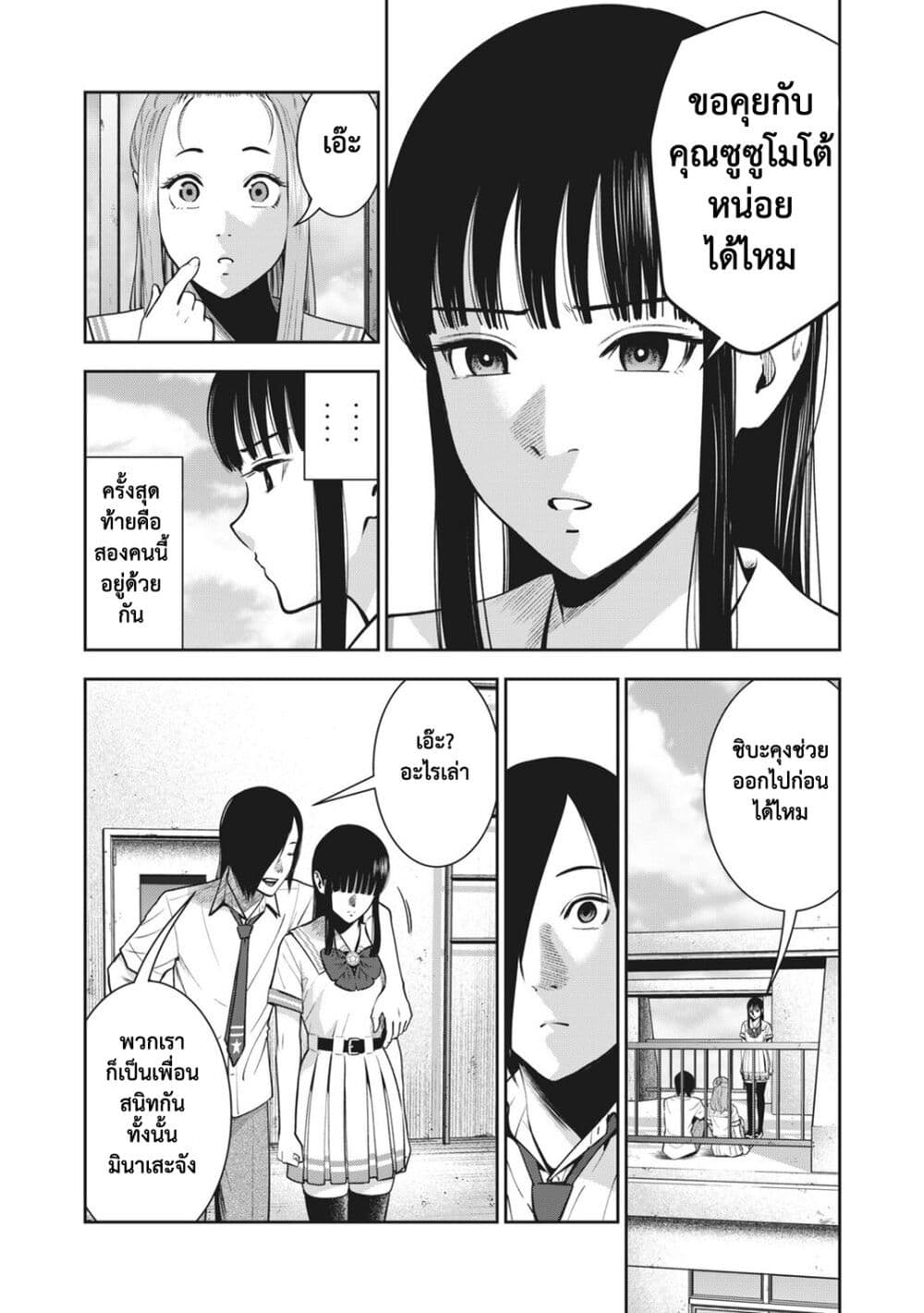 Akai Ringo page 14