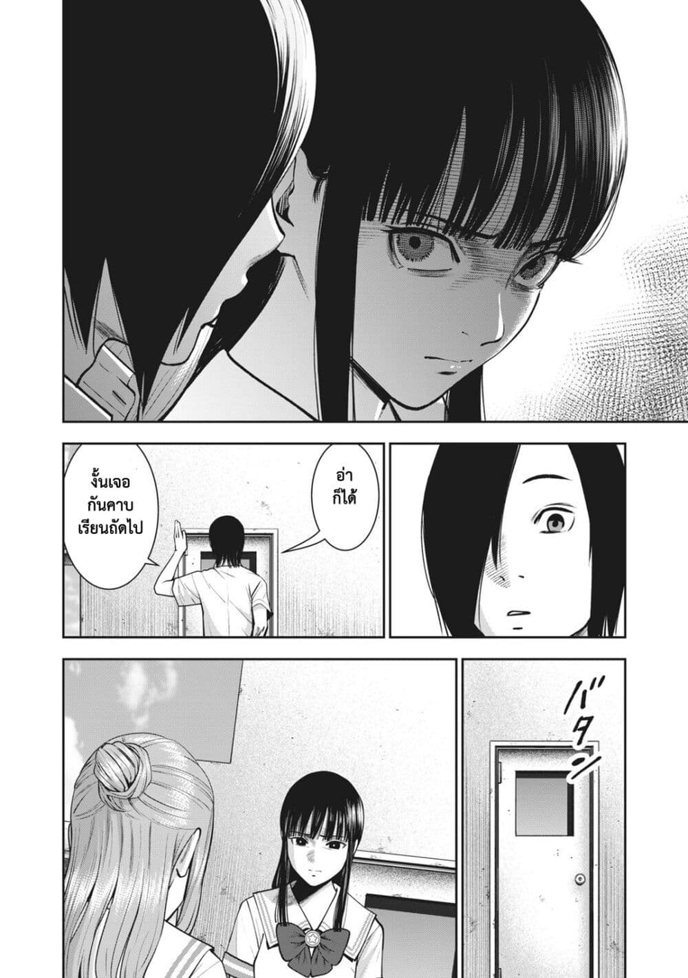 Akai Ringo page 15