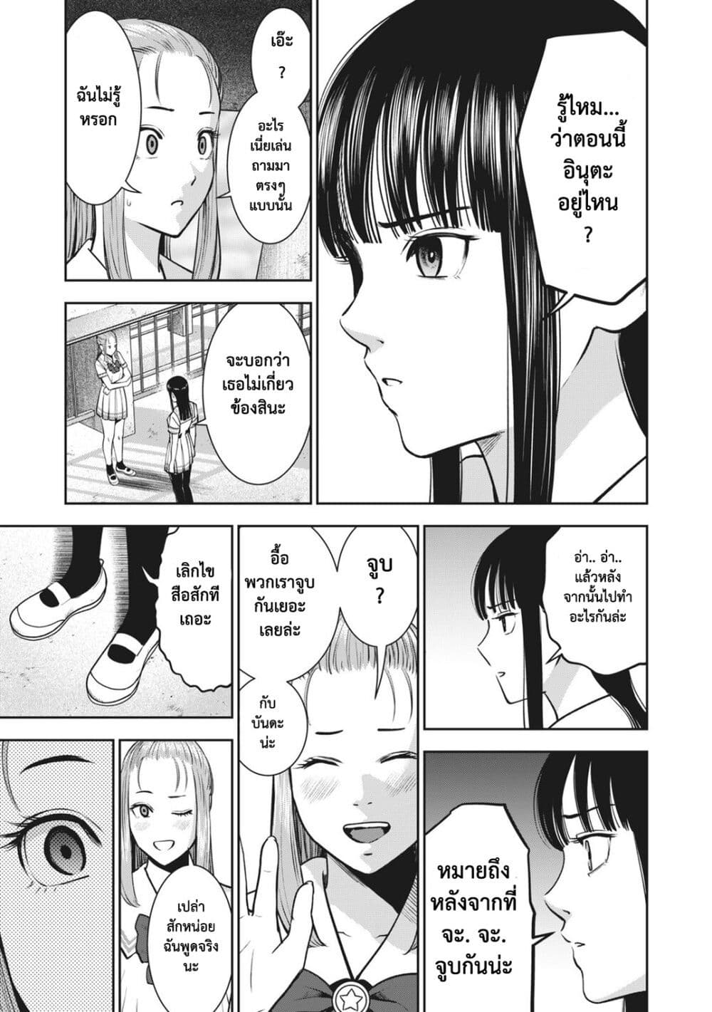 Akai Ringo page 16