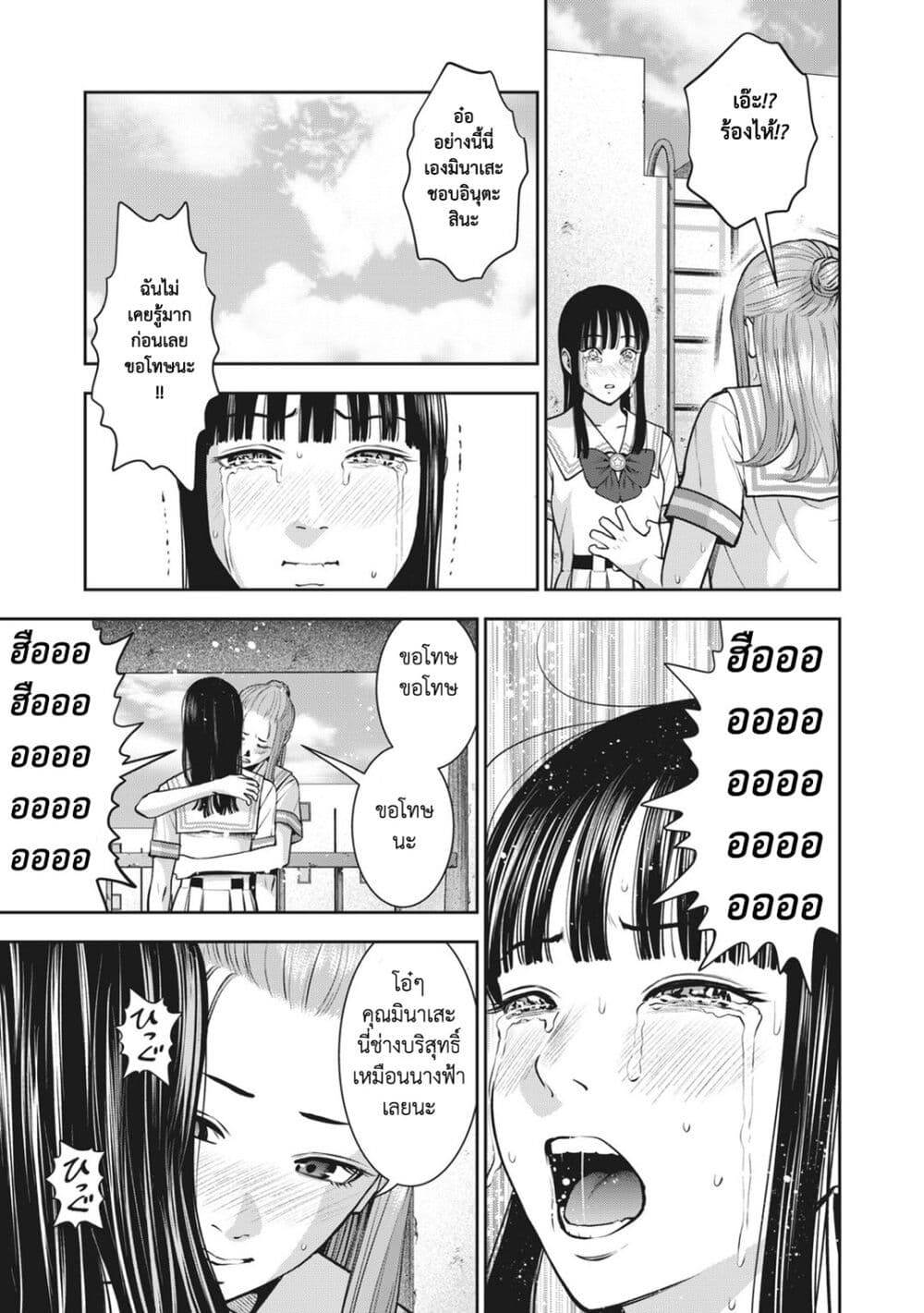Akai Ringo page 18