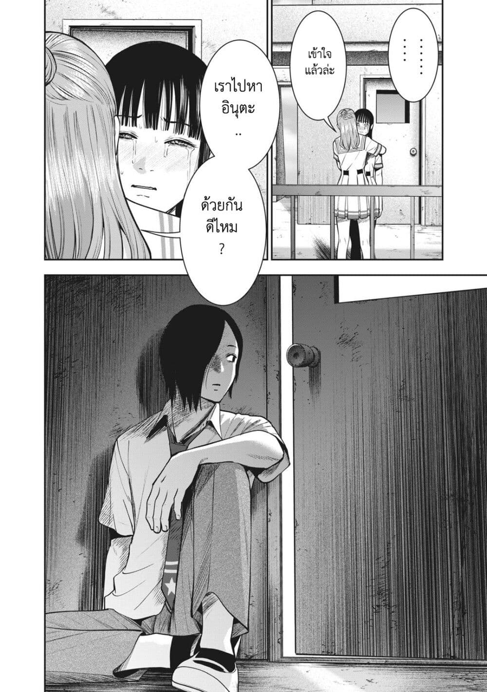 Akai Ringo page 19
