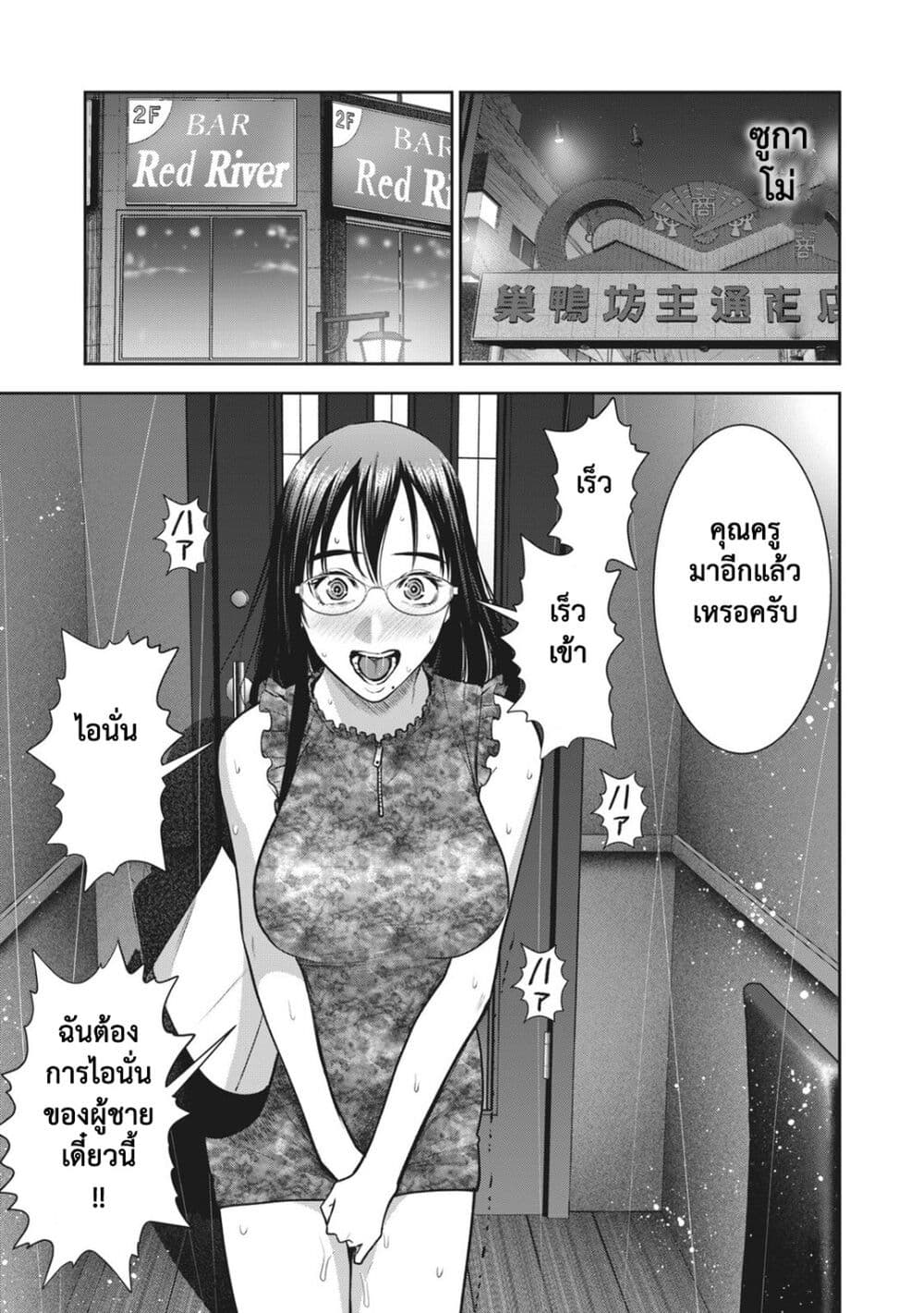 Akai Ringo page 20