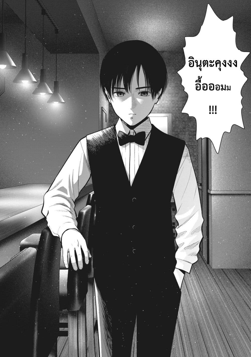 Akai Ringo page 21