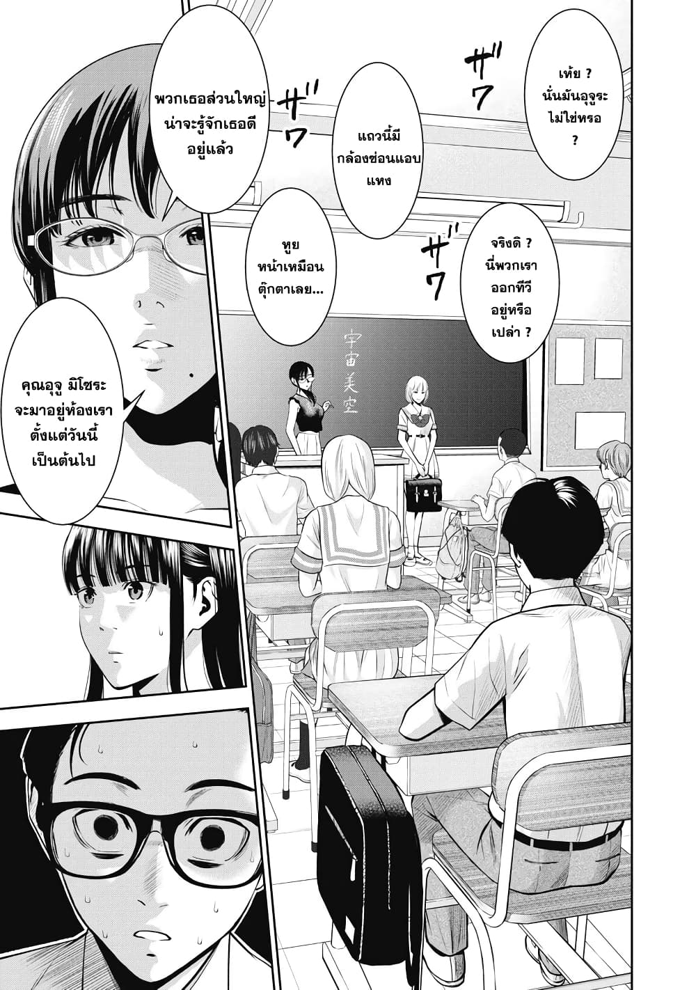 Akai Ringo page 1