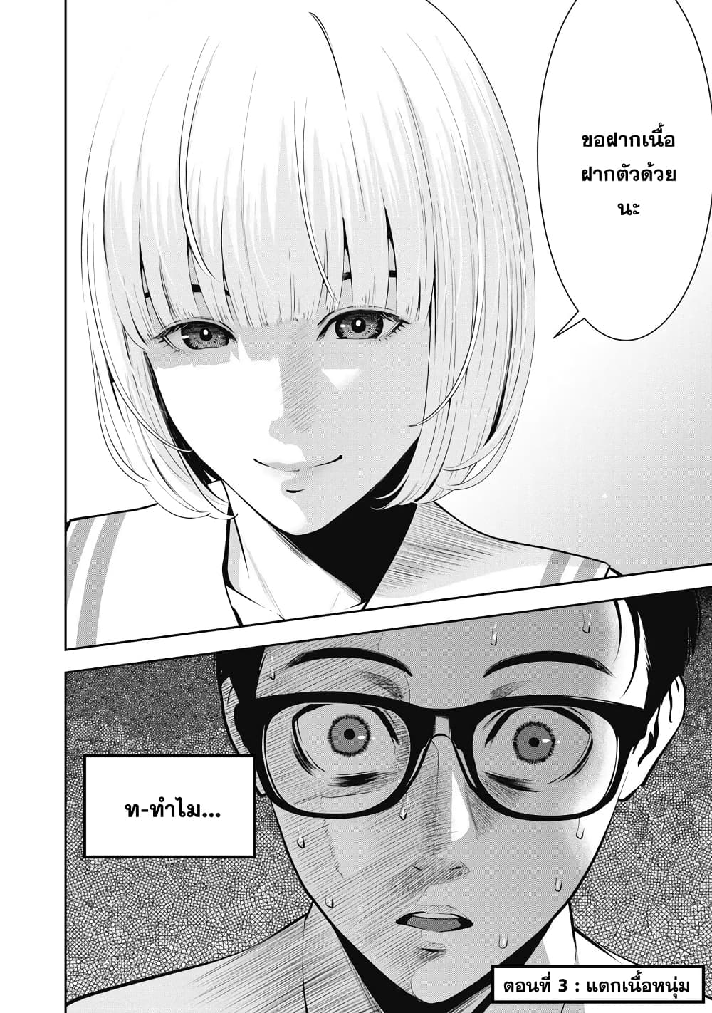 Akai Ringo page 2