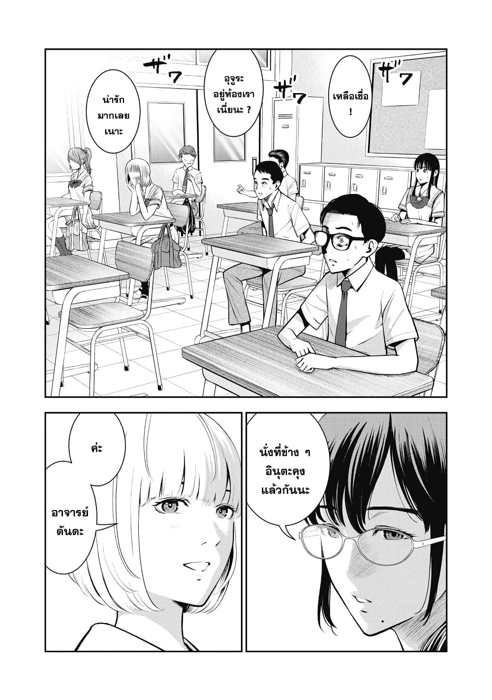 Akai Ringo page 3