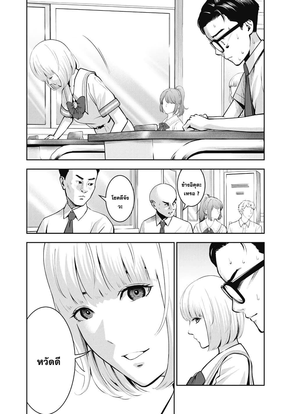 Akai Ringo page 4