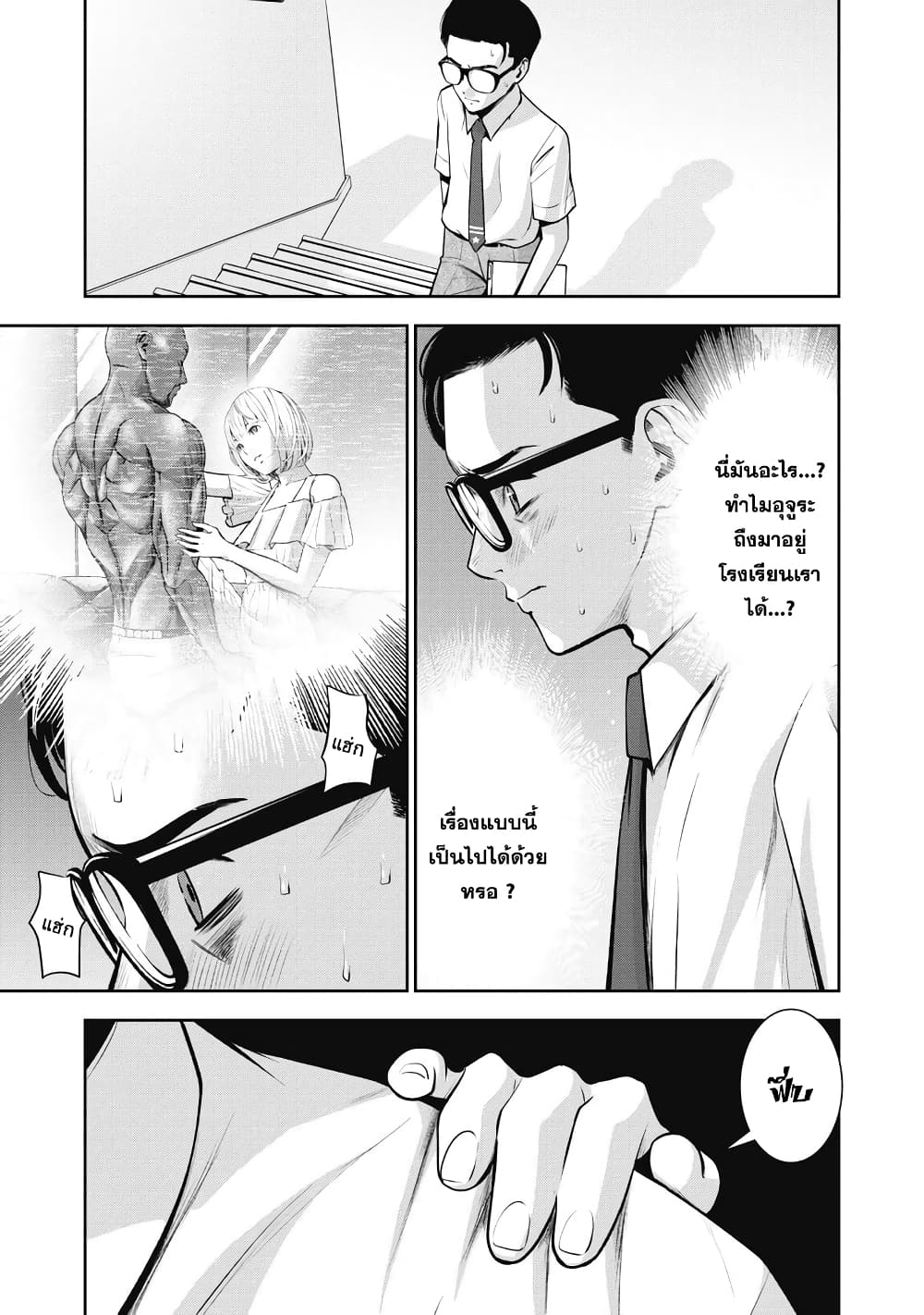 Akai Ringo page 7