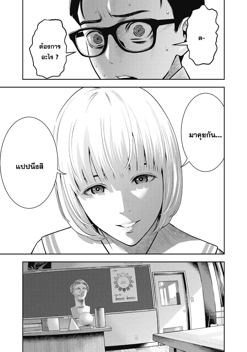 Akai Ringo page 11