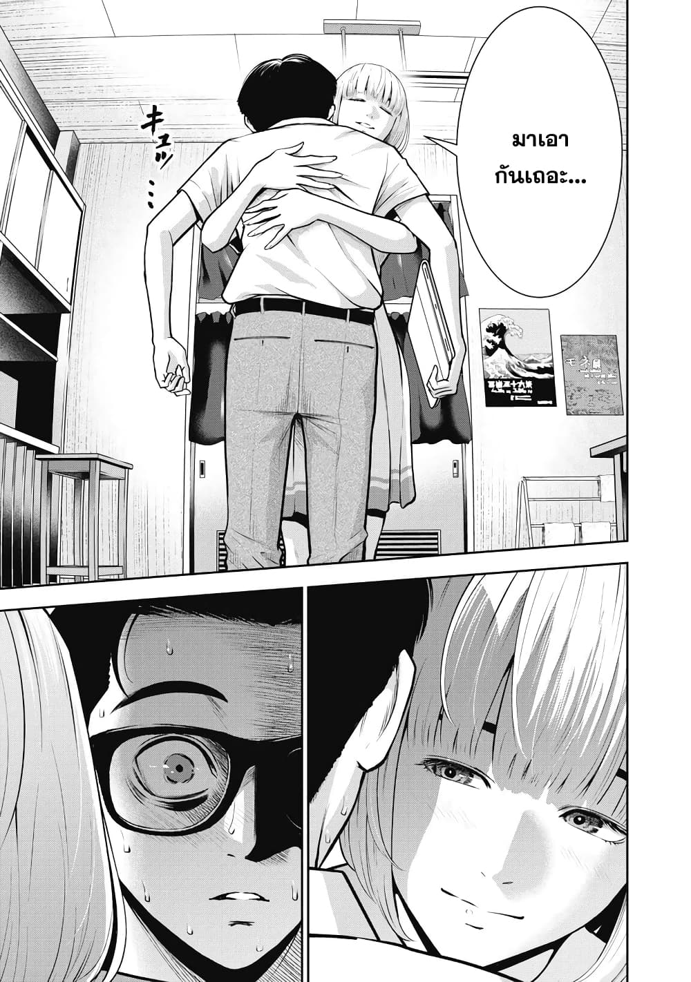 Akai Ringo page 13
