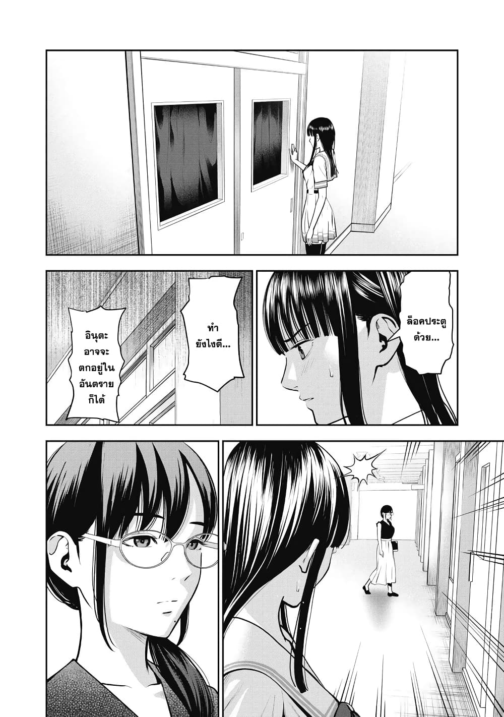 Akai Ringo page 14