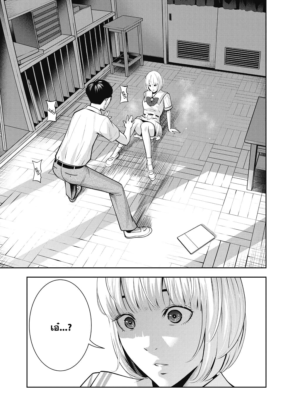 Akai Ringo page 15