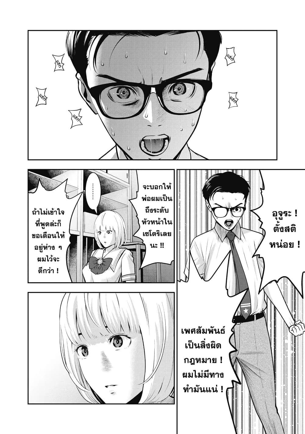 Akai Ringo page 16