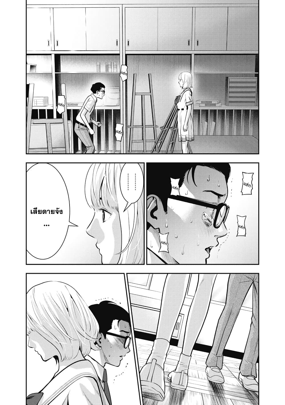Akai Ringo page 18