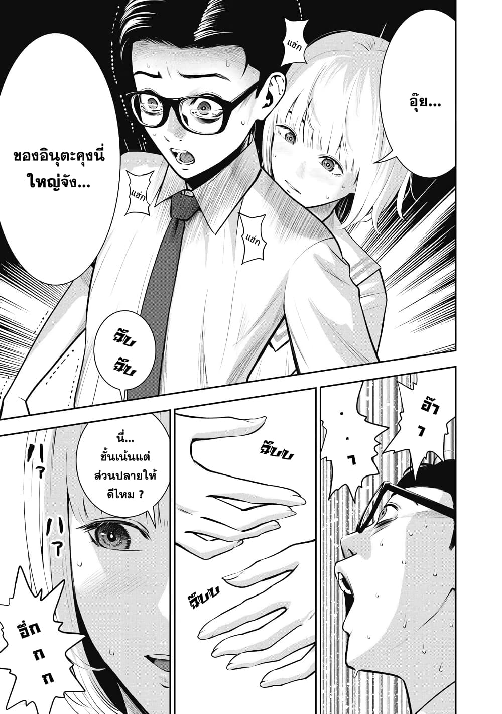 Akai Ringo page 21