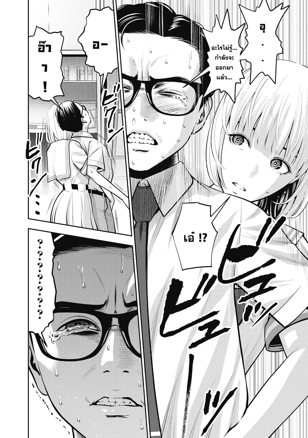 Akai Ringo page 22