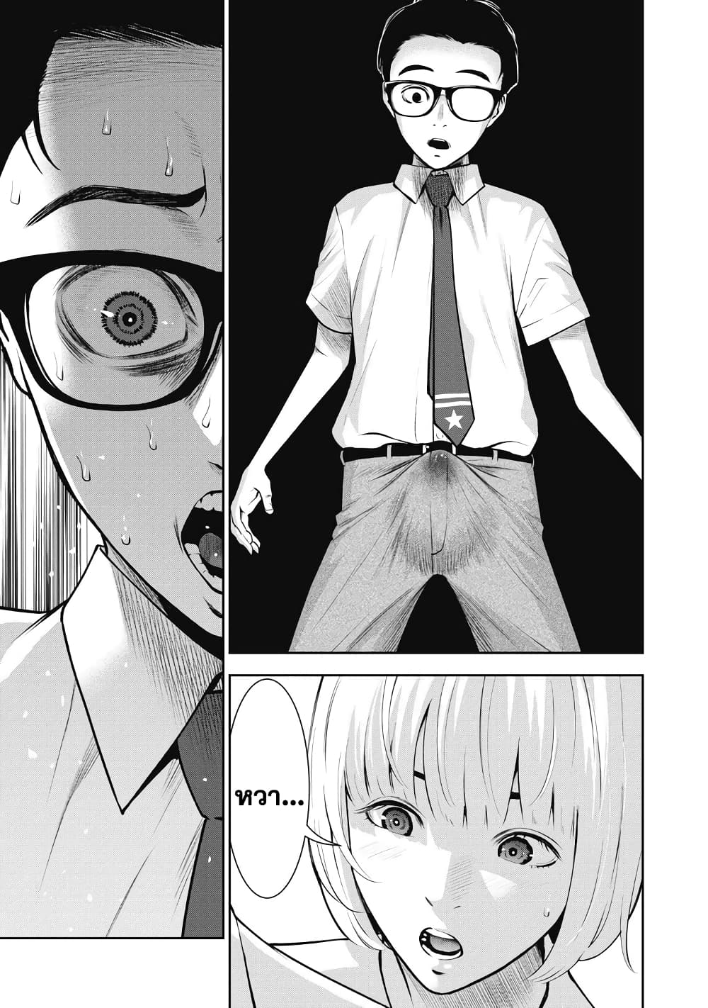 Akai Ringo page 23