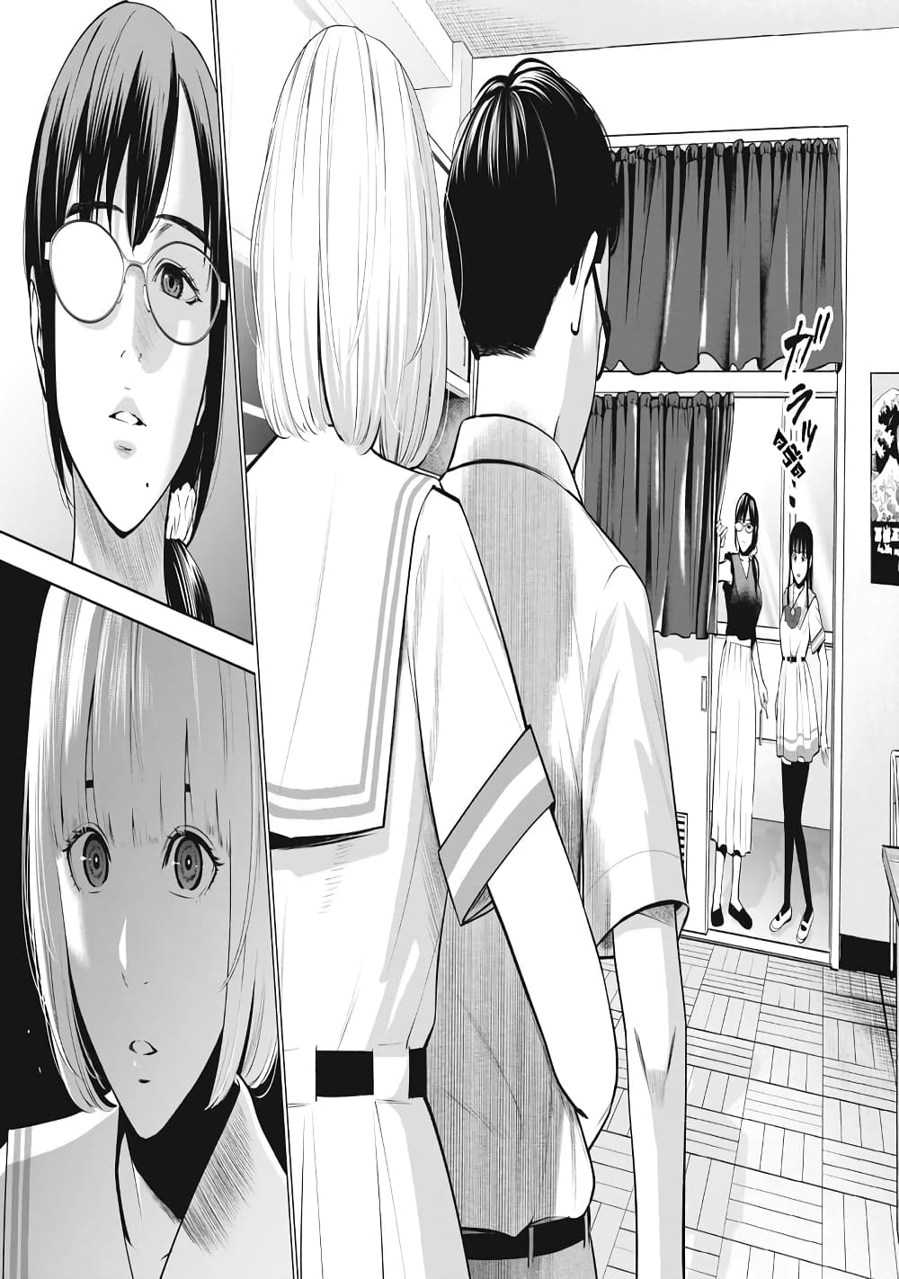 Akai Ringo page 24