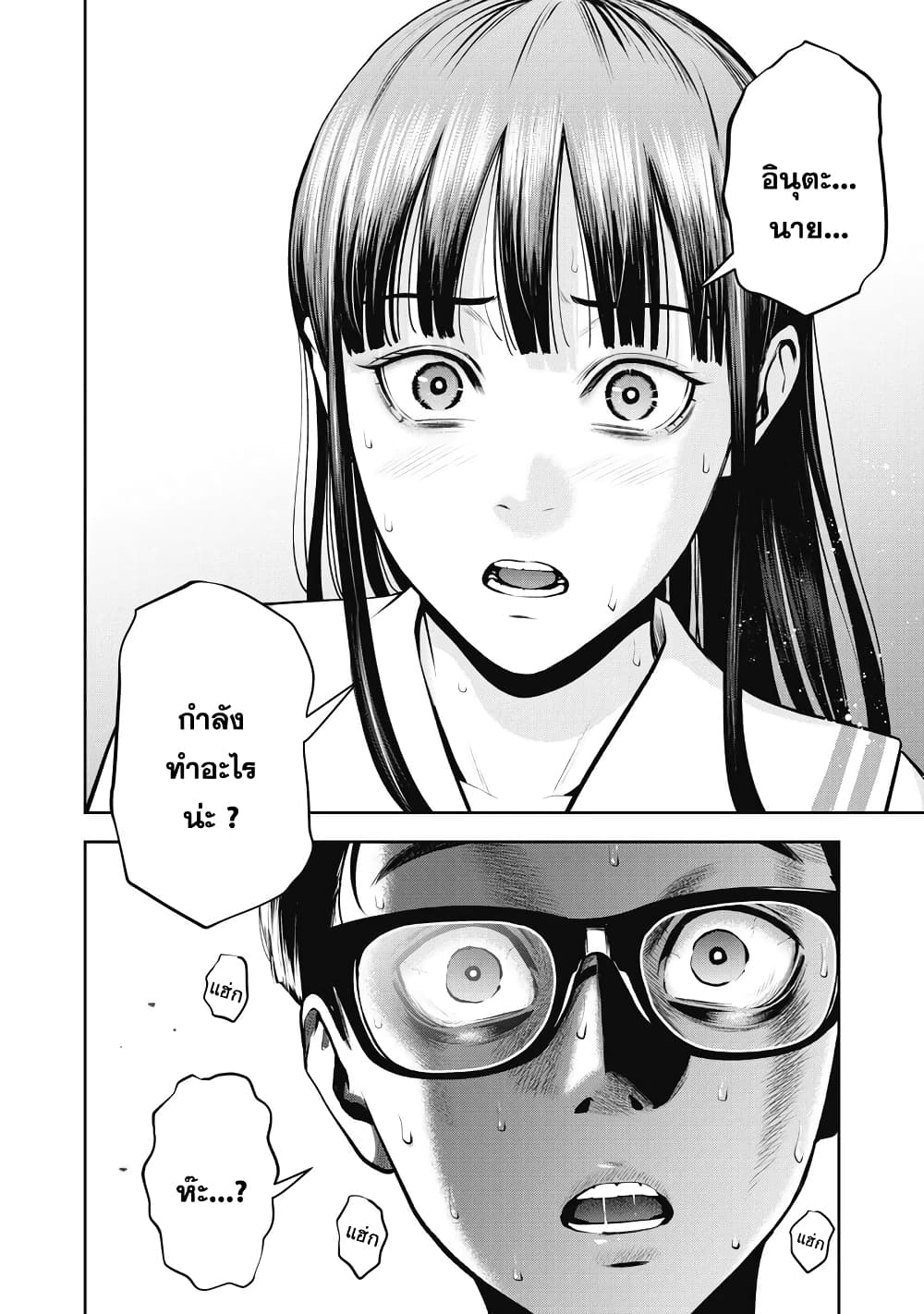 Akai Ringo page 25