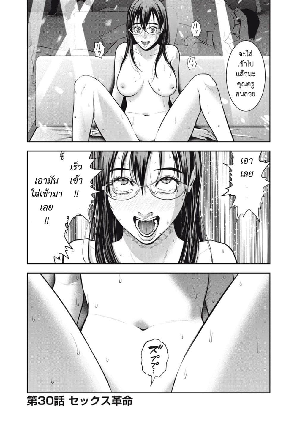Akai Ringo page 2