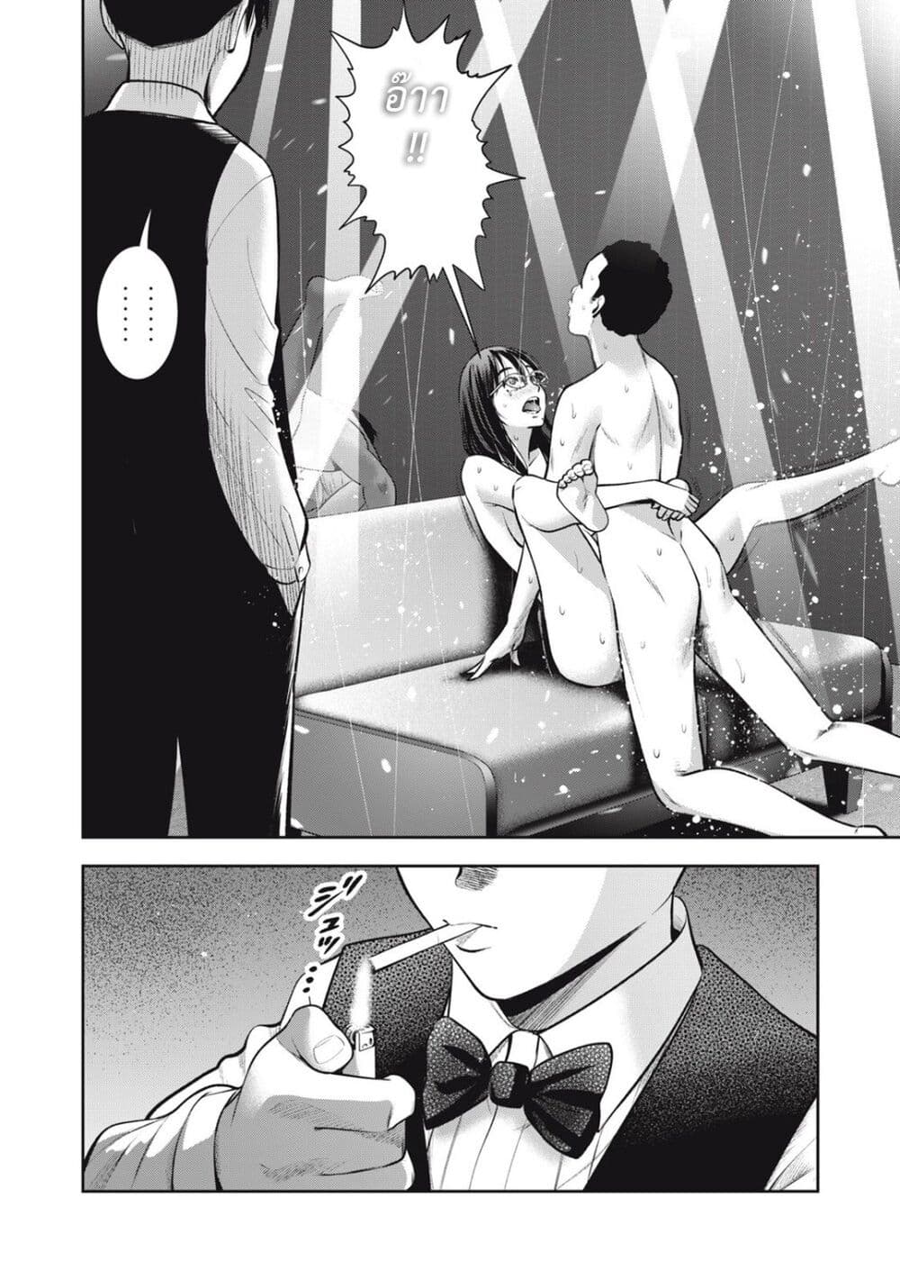 Akai Ringo page 3