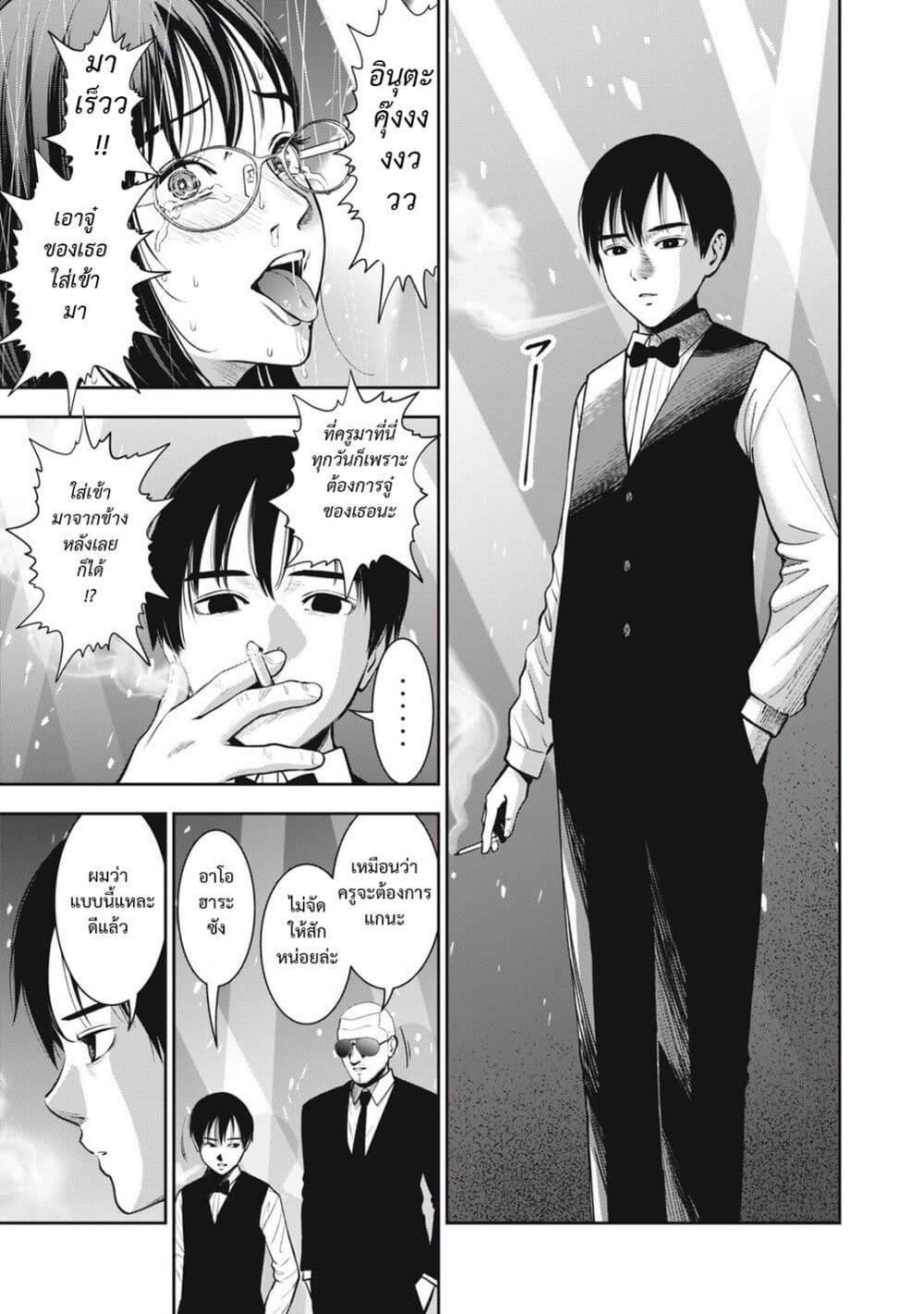 Akai Ringo page 4
