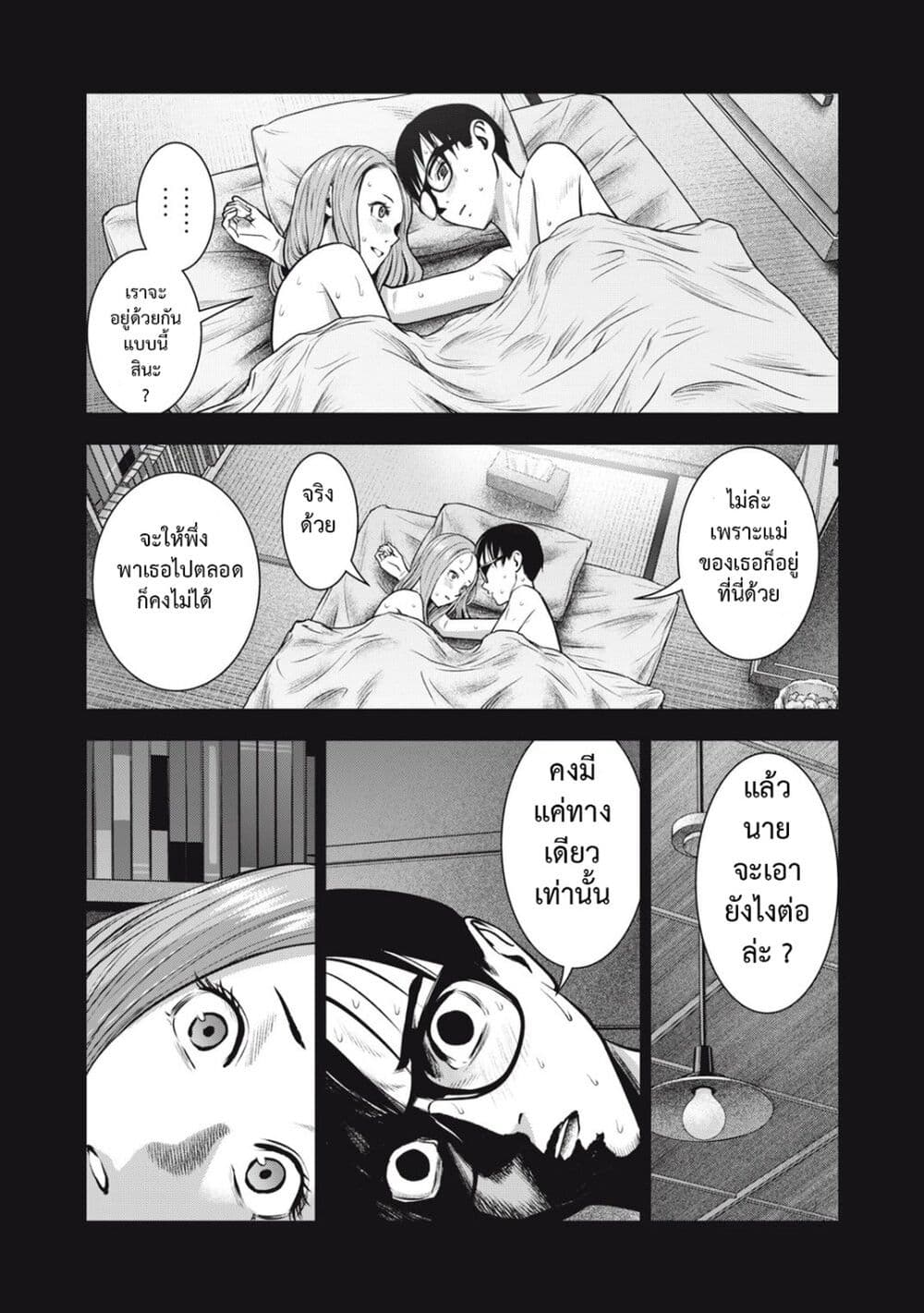 Akai Ringo page 6