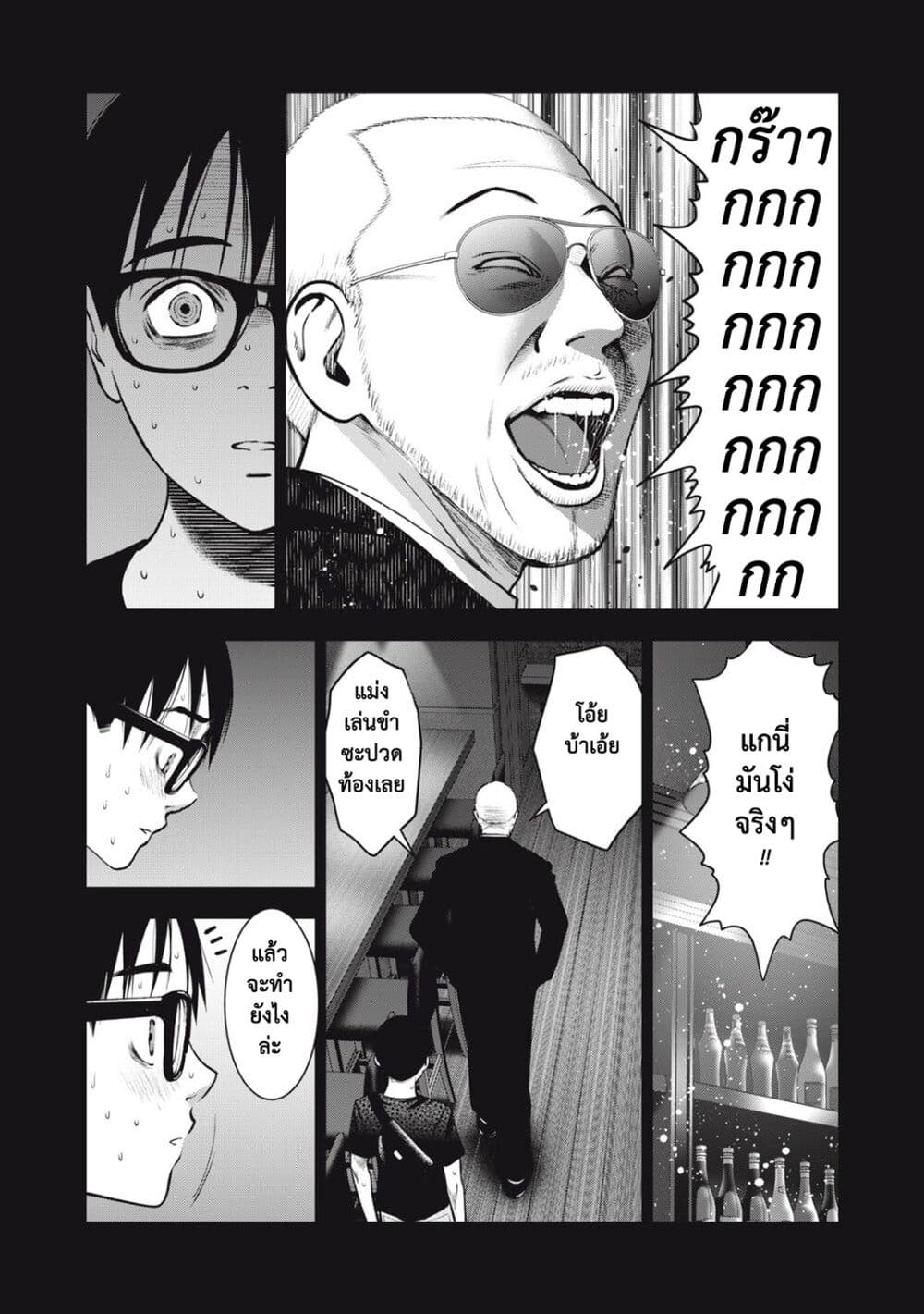 Akai Ringo page 9