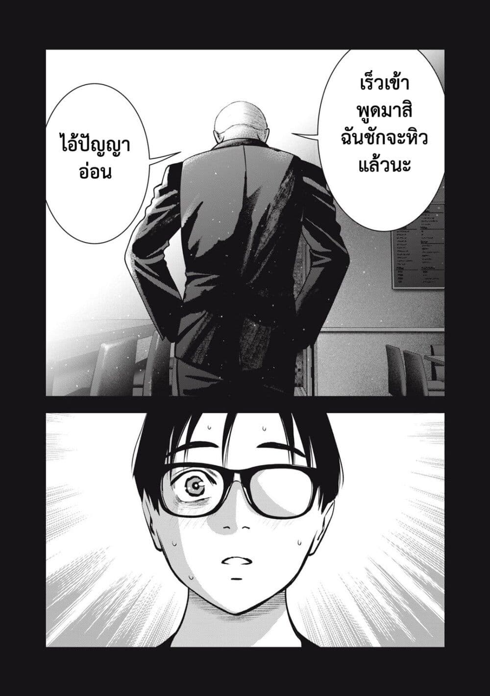 Akai Ringo page 10