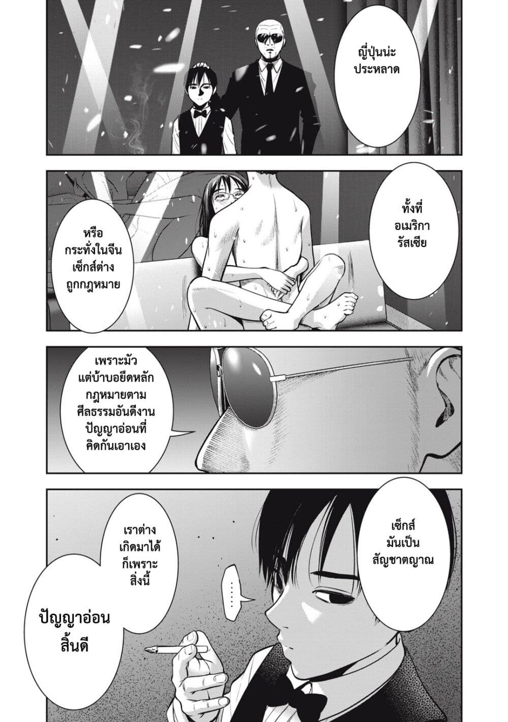 Akai Ringo page 12