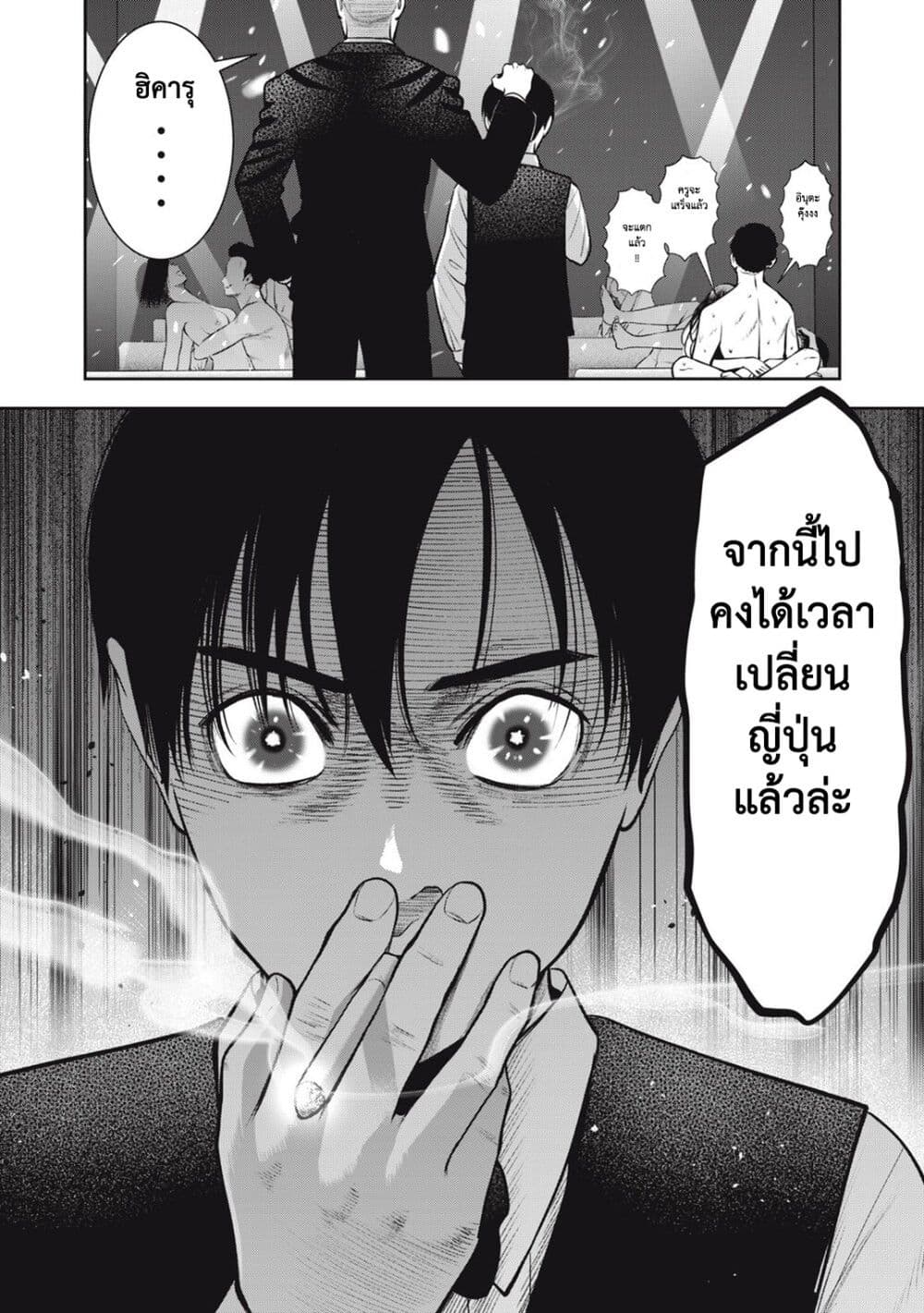 Akai Ringo page 13