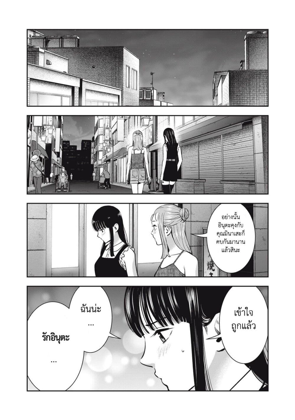 Akai Ringo page 14