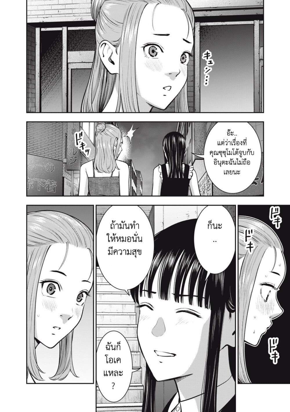 Akai Ringo page 15