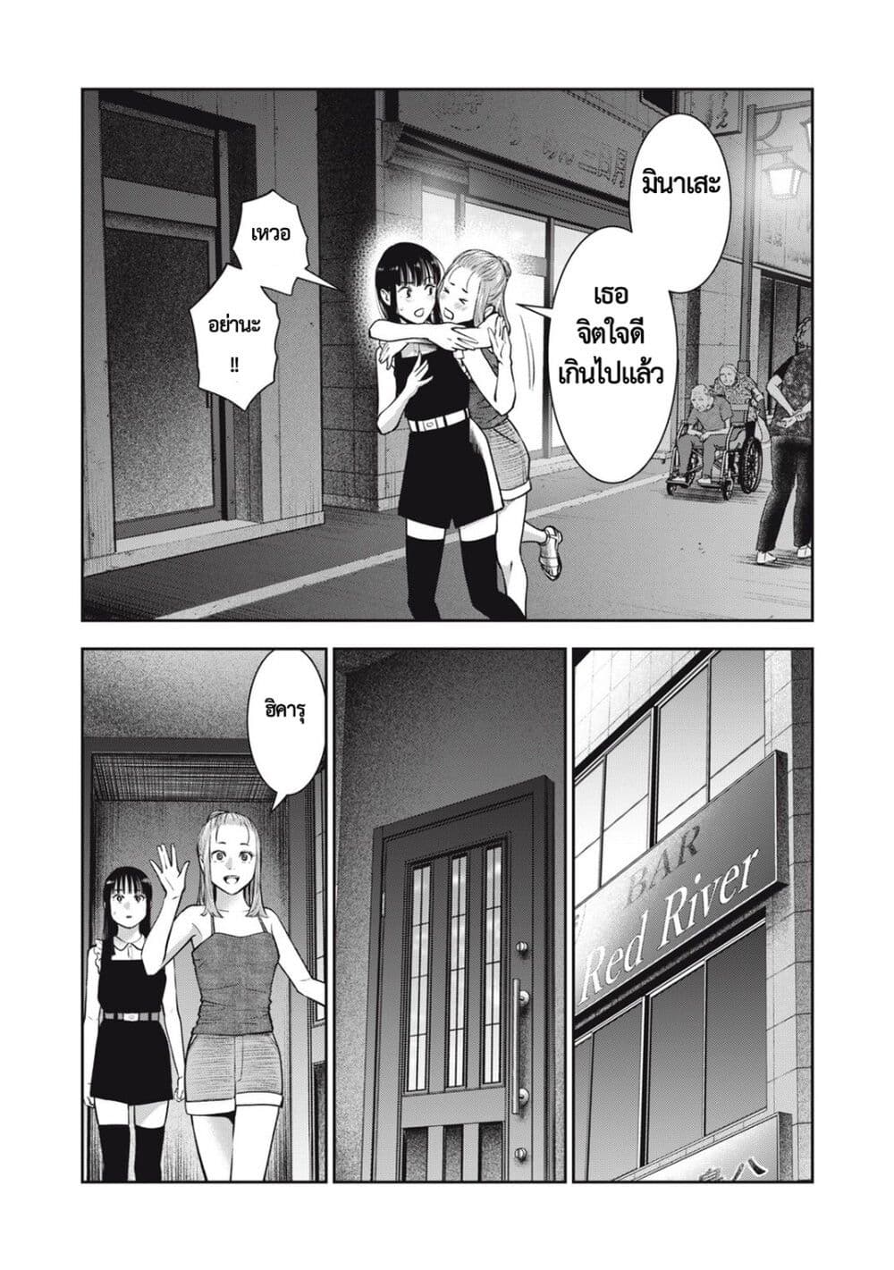 Akai Ringo page 16