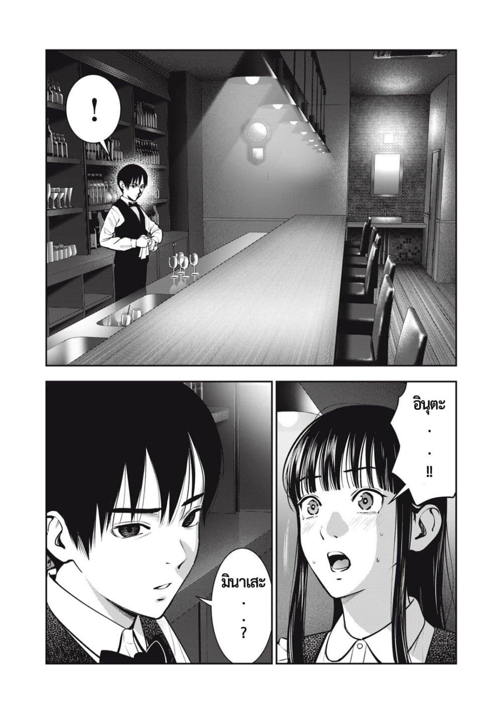 Akai Ringo page 17