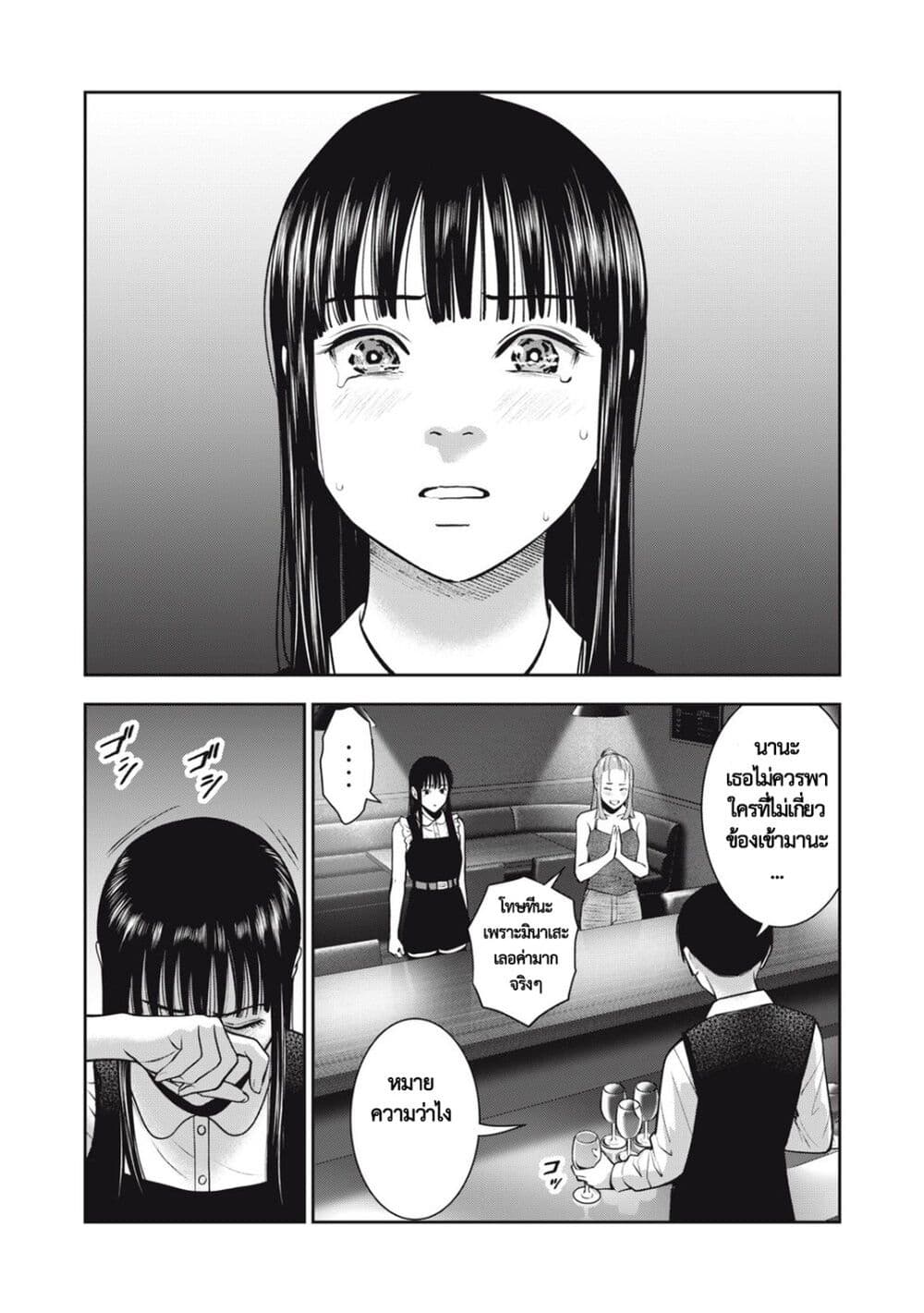 Akai Ringo page 18