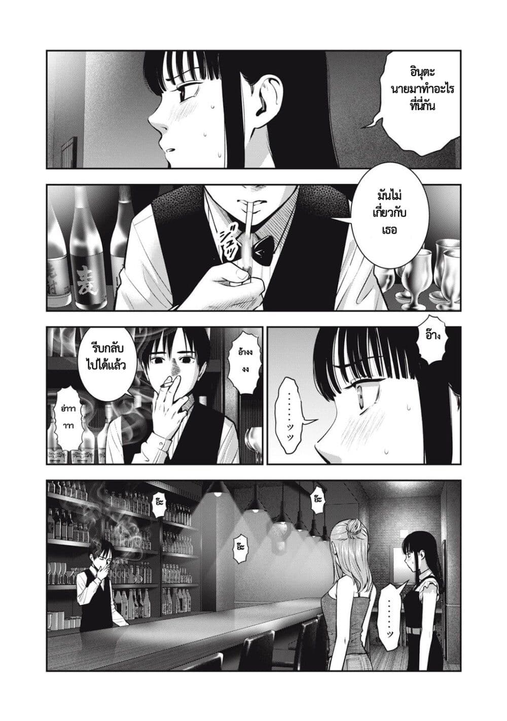 Akai Ringo page 19