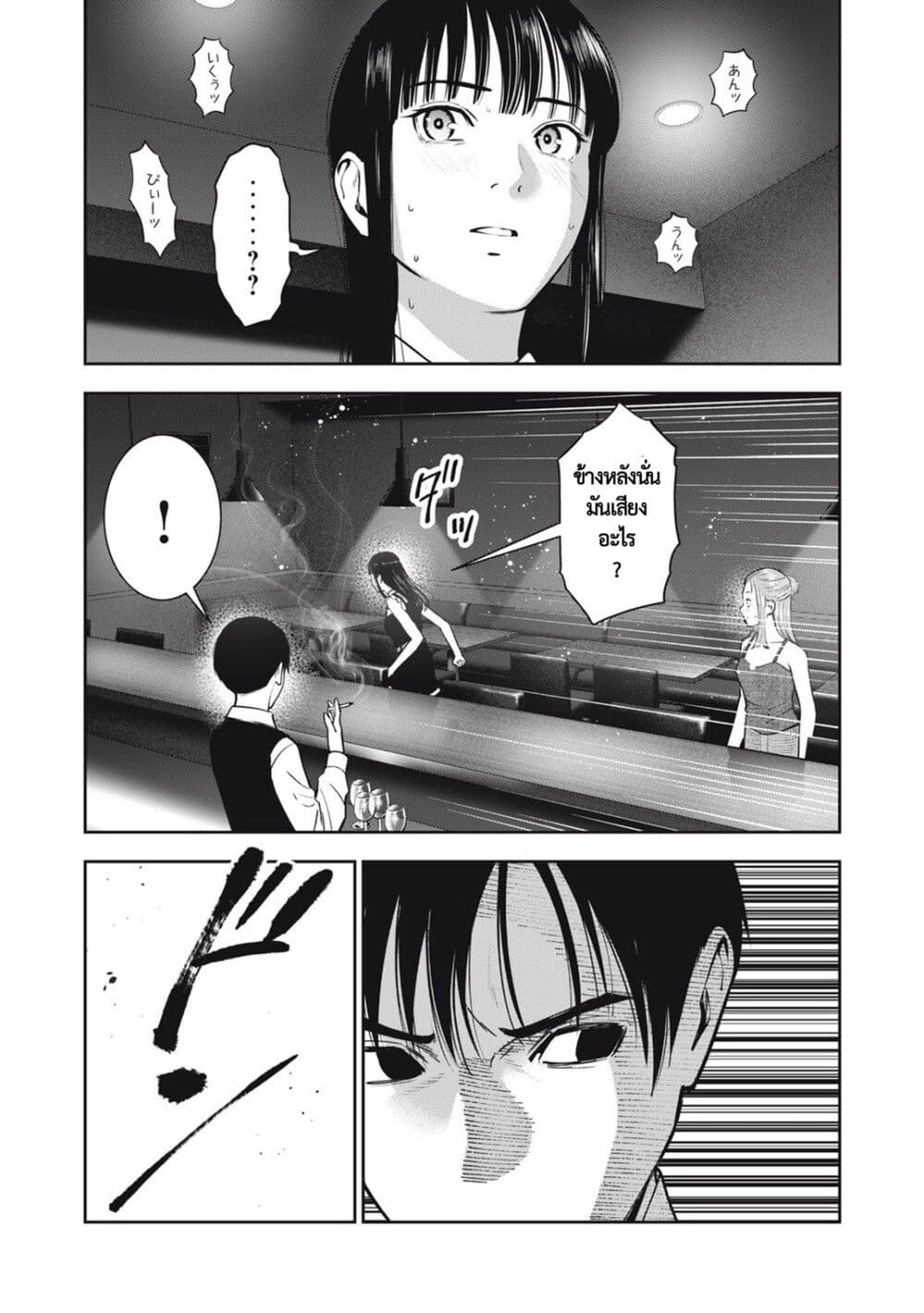 Akai Ringo page 20