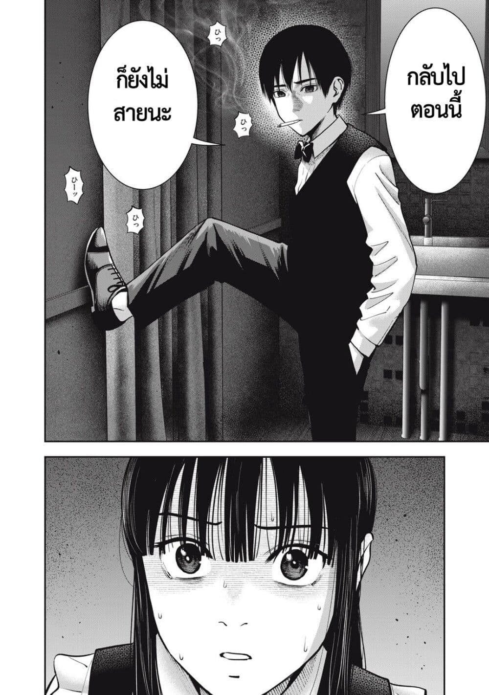 Akai Ringo page 21