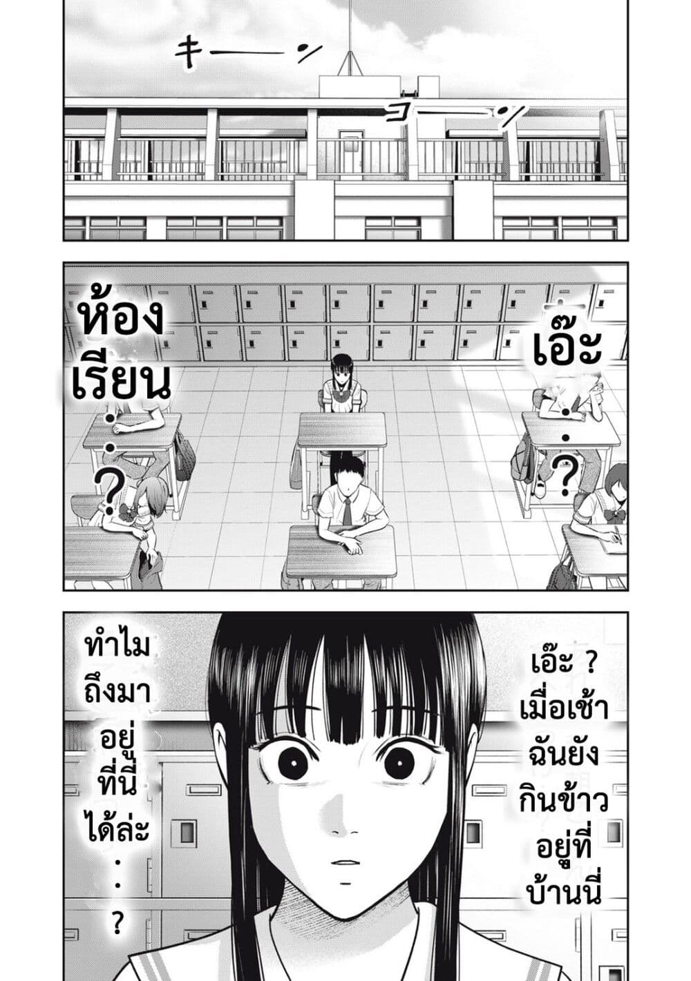 Akai Ringo page 2