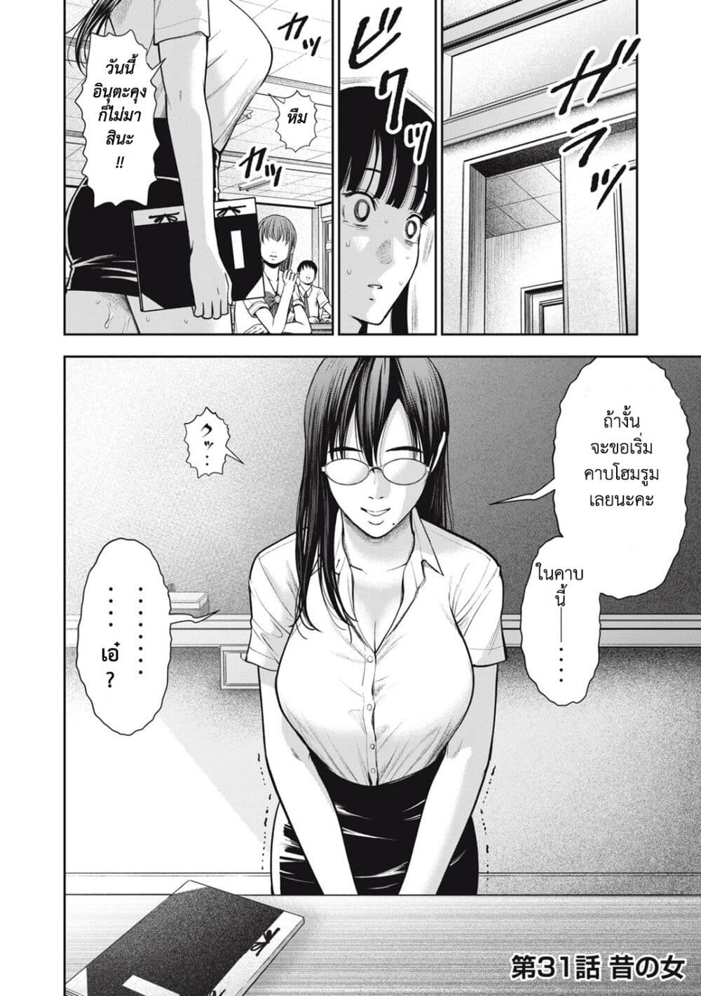 Akai Ringo page 3