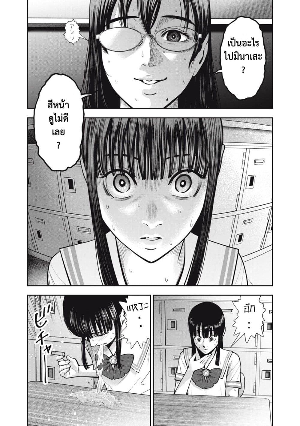 Akai Ringo page 4
