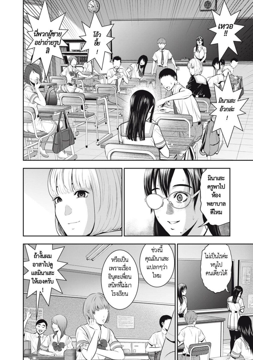 Akai Ringo page 5