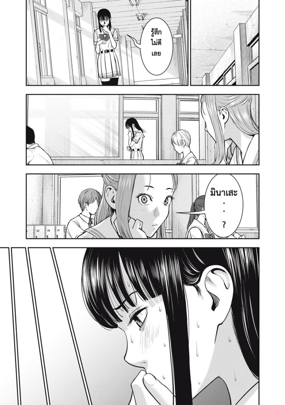 Akai Ringo page 6