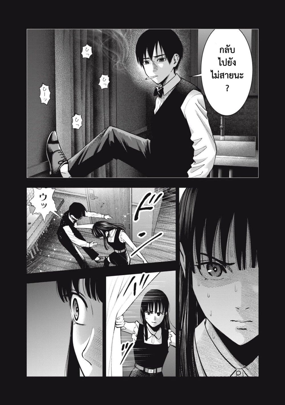 Akai Ringo page 7