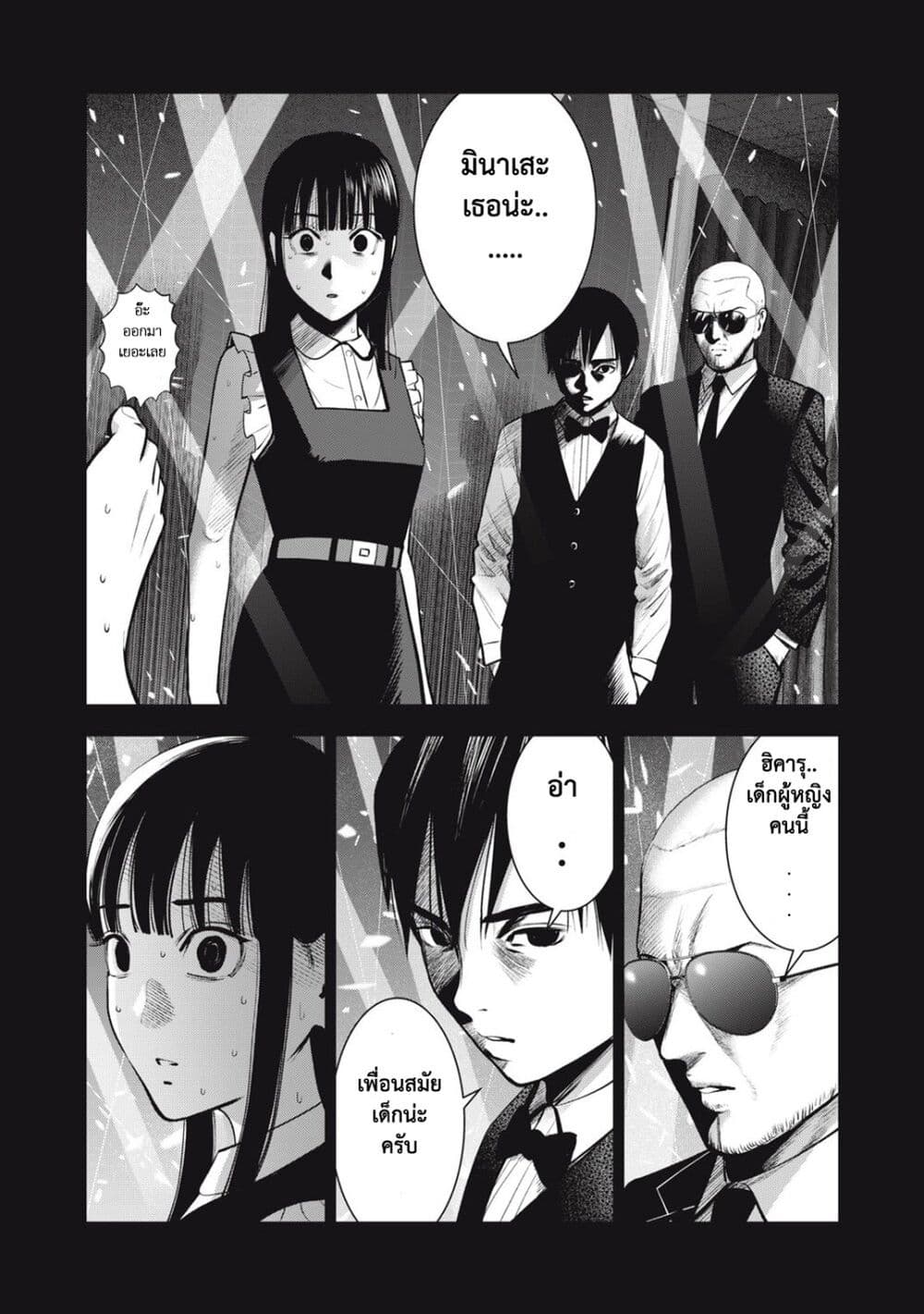 Akai Ringo page 10
