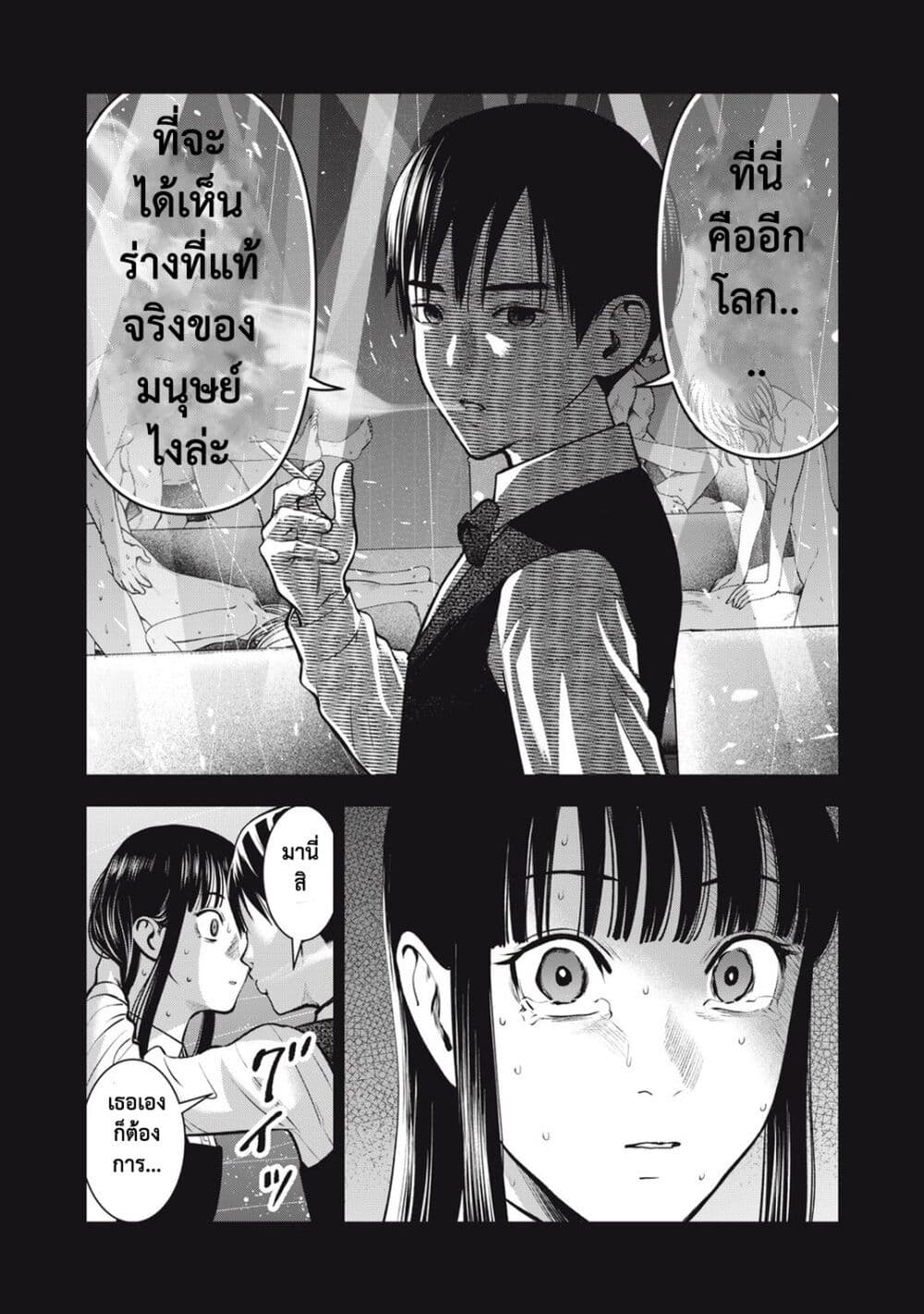 Akai Ringo page 12